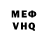 Мефедрон VHQ Daniel Semykin