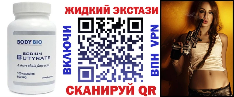 БУТИРАТ оксибутират  Купить закладки  Калининец 