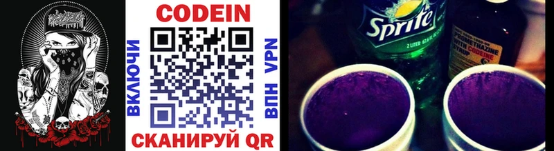Кодеиновый сироп Lean Purple Drank  Купить  Калининец 