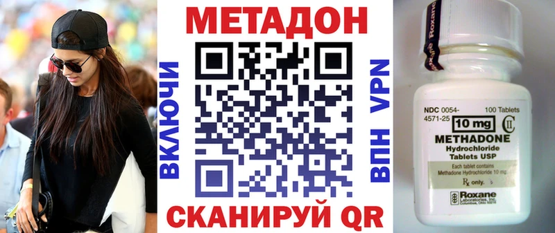 МЕТАДОН VHQ  Купить где  Калининец 