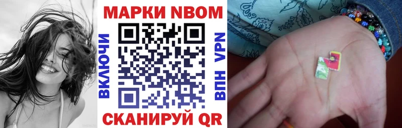 Купить  Калининец  Марки NBOMe 1,8мг 